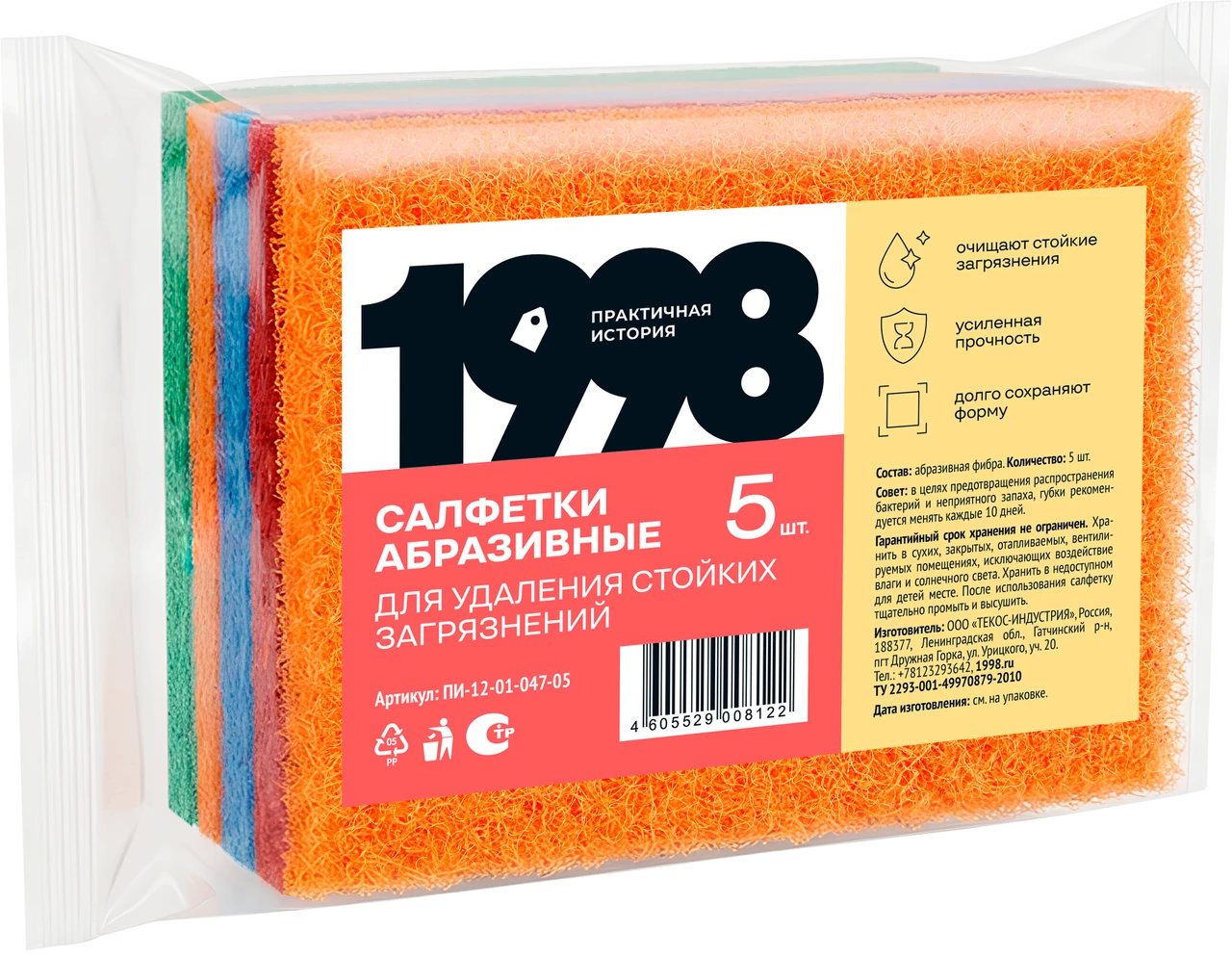 Упаковка: Салфетки абразивные, 5 шт.