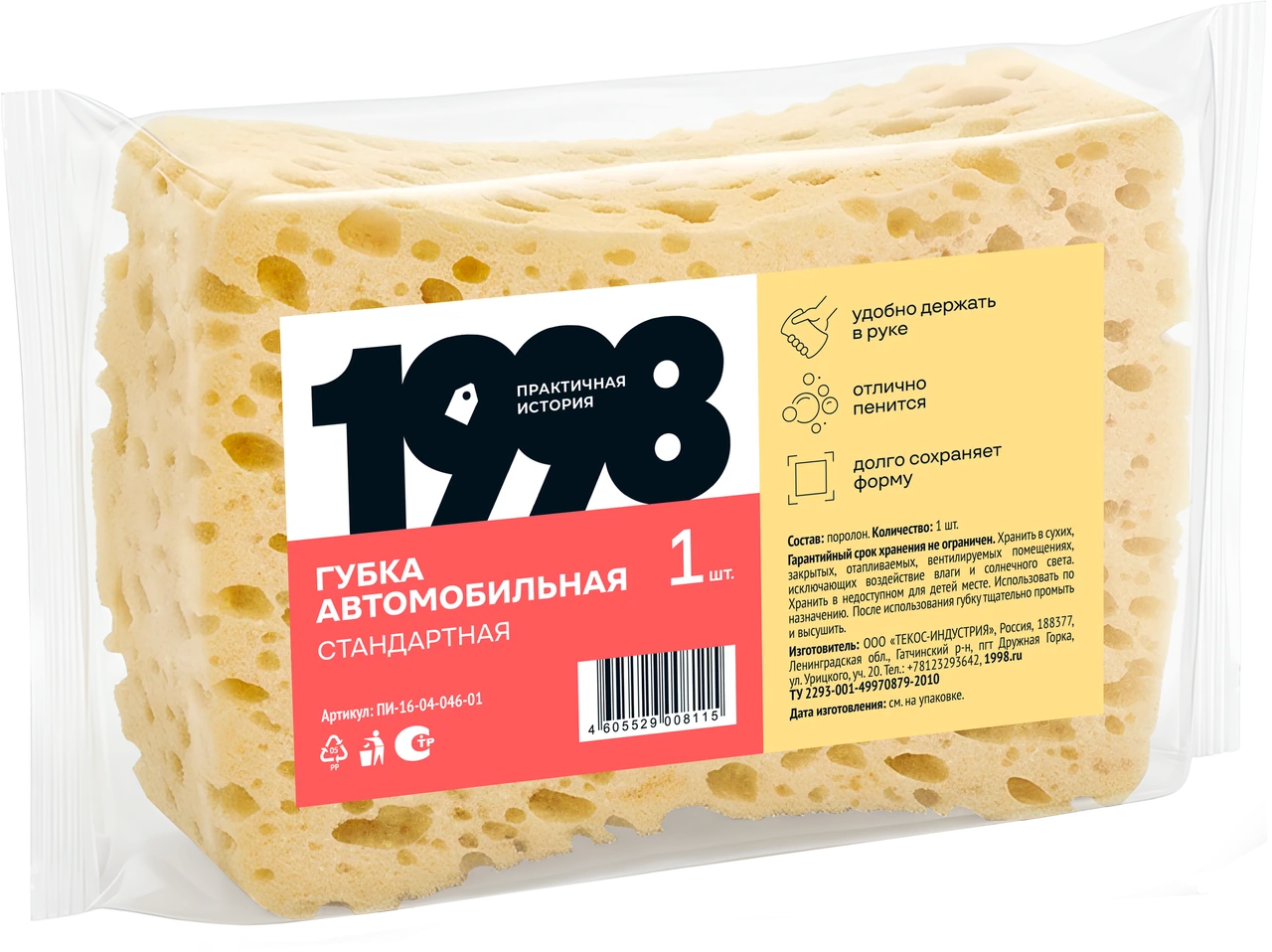 Упаковка: Губка автомобильная, 1 шт.