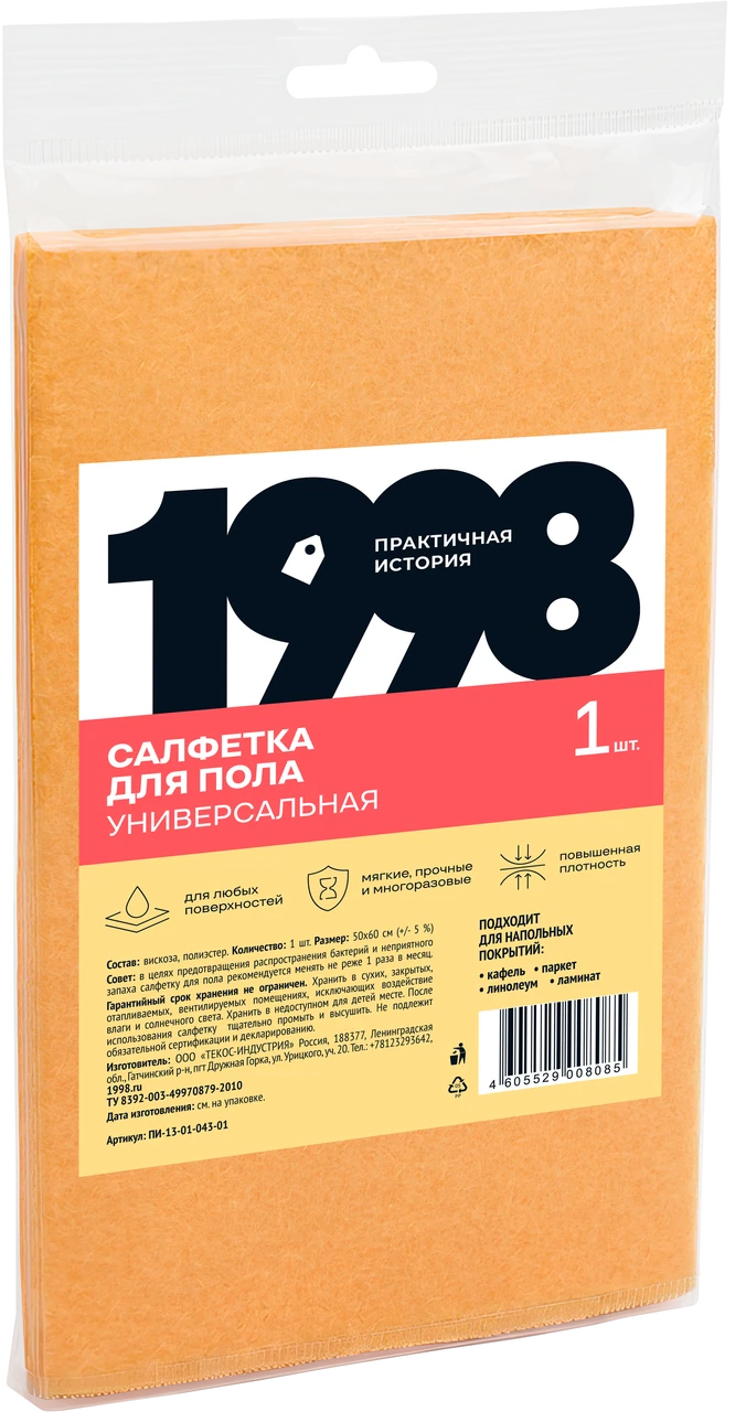Упаковка: Салфетка для пола, 1 шт.