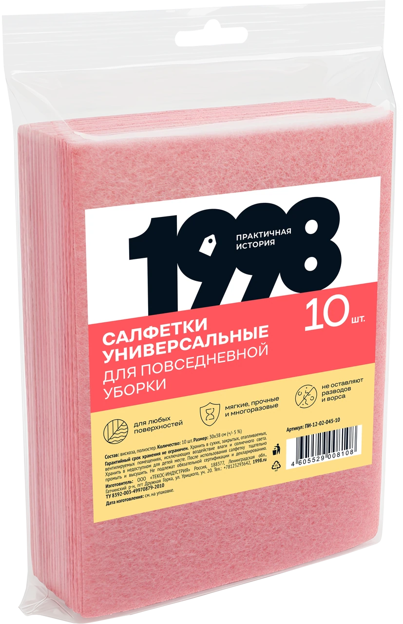 Упаковка: Салфетки вискозные, 10 шт.