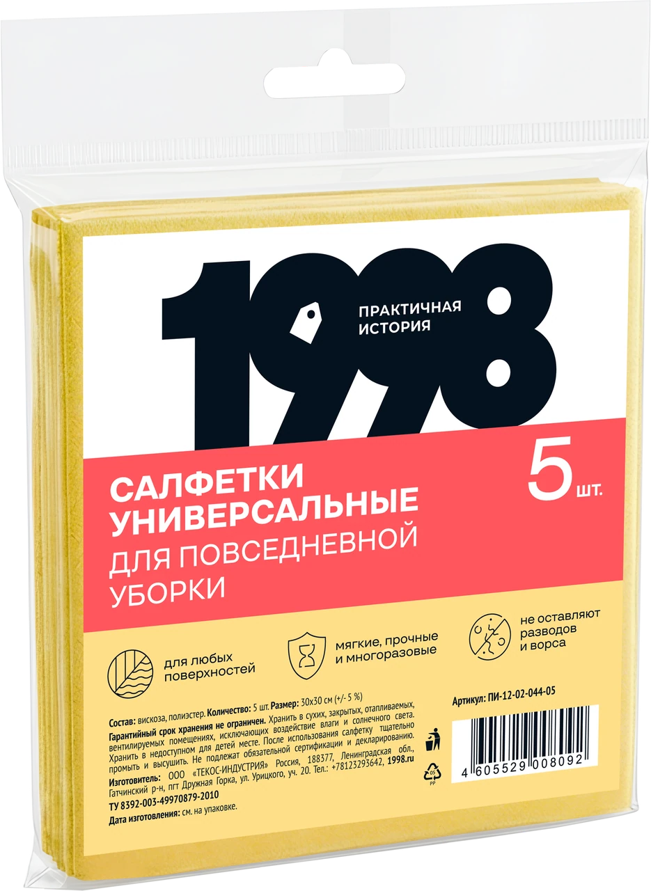 Упаковка: Салфетки вискозные, 5 шт.